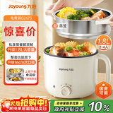 九阳（Joyoung）多功能锅电热锅小煮锅电蒸锅火锅锅学生宿舍电煮锅1-2人1.8L泡面电火锅HG18-G267S