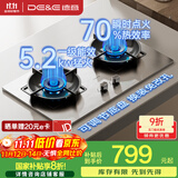 德意（DE&E）【星火】燃气灶 不锈钢 双眼灶具 5.2kW大火力 高热效率 全尺寸适配 灶具JZT-716G（天然气）