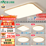 雷士（NVC）LED吸顶灯客厅灯新中式木艺灯大尺寸智能全光谱套餐包安装