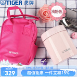 虎牌（TIGER）家居馆 虎牌保温杯多功能真空杯不锈钢保温汤焖烧杯 MCH-A50C 淡粉色PF 500ml
