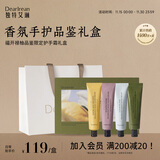 独特艾琳（Dear lrean）香氛限定福开禄柚品鉴高端礼盒滋润补水缓解干燥 节日礼物伴手礼