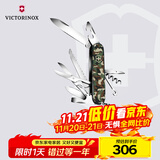 维氏瑞士军刀都市猎人15项多功能水果刀刀折叠刀迷彩色1.3713.94