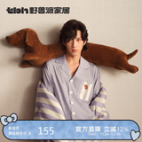 野兽派家居（tbh）腊肠狗条形抱枕井柏然同款靠垫睡觉办公室抱枕午睡枕靠枕颈枕腰枕