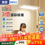 惠普落地灯护眼灯LEDX客厅卧室儿童学习阅读床头台灯钢琴灯立式大路灯