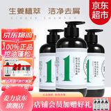 姜力生姜洗发水1号原生姜汁植萃洗发露 控油蓬松去屑洗头膏男女通用 姜力1号洗发水【3瓶装】