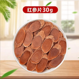 同仁堂【正宗特级红参片】无糖野生长白山红参参补气血 补阴虚 睡眠正品 [长白山甄选大片]红参800g 正宗主参切片 特级30年足龄大片