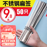 原始人烧烤签子不锈钢扁签加厚刚签烧烤用具烤针羊肉串铁签烤肉烤串签子 50支装