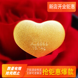 领丰金黄金豆豆AU9999足金实心真金豆子收藏节日礼物送女友送朋友小金豆  爱心金币13.14g（带礼盒）