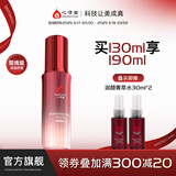 心清堂焕颜润颜修颜系列男女通用护肤品 润颜菁萃水130ml