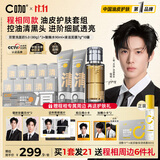 C咖【程相同款】清双管洗面奶+酸酶水+清洁泥膜-油皮护肤套装女