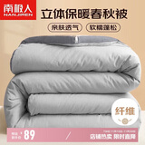 南极人被子加大单人学生宿舍春秋四季被芯棉被空调被5斤 180*220cm