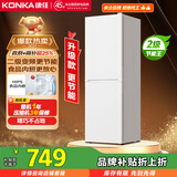 康佳185升康小白系列新升级变频两门双门二级能效节能租房小型家用冰箱家电国家补贴BCD-185PG2S
