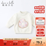 戴维贝拉（DAVE＆BELLA）童装雪尼尔针织衫男童儿童毛衣女童冬季婴儿宝宝秋冬女孩男孩冬款 米白DBM19273 90 cm（建议身高80-90cm）