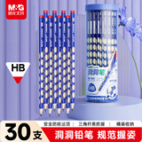 晨光（M&G）文具铅笔HB洞洞铅笔30支 小学生练字铅笔 儿童正姿矫姿 三角木杆沾顶易抓握 AWP30718