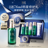 赫莲娜HR绿宝瓶精华液30ml精华保湿修护护肤品化妆品礼盒圣诞礼盒送女友