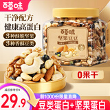 百草味混合坚果  罐装每日坚果健身佐餐健康休闲食品 坚果豆500g/罐-3种坚果+3种豆类