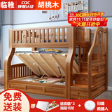 临稚胡桃木 儿童上下床实木高低床双层床上下铺床两层木床子母床 梯柜高箱款 上铺宽1.4米下铺宽1.6米
