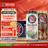 保拉纳（Paulaner）柏龙 混合小麦啤 500ml*12听 黑白组合装京东自营