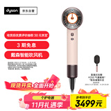 戴森（DYSON）HD16 全新智能吹风机 Supersonic 电吹风 负离子 速干护发   礼物推荐 HD16 落日玫瑰色