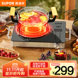 苏泊尔（SUPOR）电陶炉煮茶电磁炉家用火锅新型电磁灶低噪辐射电池炉大功率防干烧炒菜围炉煮茶炉C22-CS50国家补贴