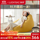 LUCKYSAC懒人沙发EPP豆袋 单人布艺客厅阳台卧室小沙发 舒适款玉米黄
