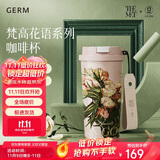 格米（germ）梵高联名双饮保温杯吸管水杯大容量学生杯女神礼物杯500ML夹竹桃