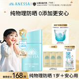 安热沙倍呵儿童专用防晒乳25ml适用1岁以上纯物理儿童防晒霜京东自营