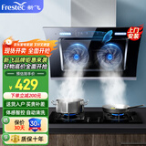 新飞（Frestec）油烟机侧吸式家用抽油烟机升级32立方双电机大吸力排烟机 智能挥手感应自动热清洗 【900宽双电机】上门安装｜挥手体感｜自动清洗