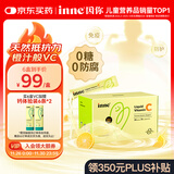 Inne因你甜橙王子vc婴幼儿维生素c儿童免疫力宝宝28条/盒