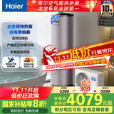 海尔（Haier）空气能热水器200升家用变频电辅 一级能效大一匹热泵【国家补贴20%】自营上门安装T7（4~6人）