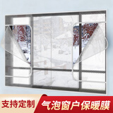 漫德莱冬季窗户挡风神器密封保温膜保暖窗帘防风帘冬天阳台条封防寒漏风