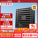 潜水艇（Submarine）黄铜防臭地漏套装卫生间干区淋浴大排量洗衣机长条隐形全铜主体 【真.黄铜】卫生间-湿区淋浴地漏