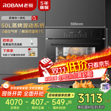 老板（Robam）【锁鲜高温蒸】CQ9161D蒸烤箱一体机嵌入式家用多功能50L专业蒸箱烤箱蒸烤炸3合1自清洁 国补补贴