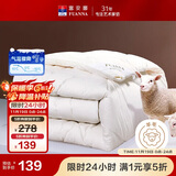 富安娜羊毛被51%新西兰进口羊毛被子 单人冬被冬季被芯 约5斤152*210cm