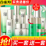 百雀羚（PECHOIN） 护肤品套装女肌初赋活致臻套装紧致淡纹护肤品滋润补水保湿礼物 洁面+精华水+菁华乳+精华霜+精华+眼霜+紧肤水
