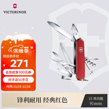 维氏瑞士军刀都市猎人15项多功能水果刀刀折叠刀红色1.3713