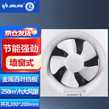 金羚（JINLING）换气扇百叶窗式风压排风扇6寸APB15-3-1