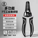 绿林焊锡环热缩管绝缘防水软套管接头电线端子免压透明热熔收缩套