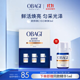Obagi维C臻护焕亮次抛精华10% 次抛3支保湿修护 生日礼物