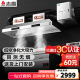 志高（CHIGO）商用油烟机净化一体机不锈钢烟罩商业抽油烟净化器低空大吸力排烟罩大功率抽烟机厨房吸烟机设备 2m高配 双电机【带低空净化器】 包安装