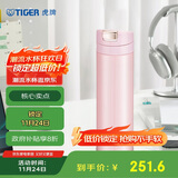 虎牌（TIGER）保温杯一键开启男女轻量型时尚水杯MMX-A30C-PP粉色300ml
