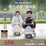 贝易（BeiE）儿童电动车扭扭车1一3岁玩具车可坐人摩托车儿童电车可驾驶儿童车 云母灰【80kg承重大人也能玩】