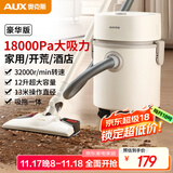 奥克斯（AUX）桶式吸尘器家用强劲大吸力工业开荒装修美缝车用商用地毯吹吸尘机12L大容量AXC-22AT588A豪华版
