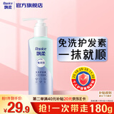 飘柔免洗护发素男女士芦荟水润亮泽180g柔顺干枯毛躁免冲洗发膜润发乳