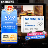 三星（SAMSUNG）32GB TF(MicroSD)存储卡Endurance耐久卡 V10行车记录仪安防监控摄像头专用卡 读速100MB/s 