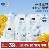 戴可思 儿童宝宝花朵植物泡沫洗手液300ml+补充装300ml*2
