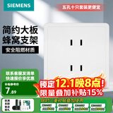 西门子（SIEMENS） 开关插座面板 墙壁大板二三插暗装 致典系列雅白色 四孔二二插 插座