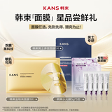 韩束金刚侠面膜3.0补水修护抗皱紧致淡纹护肤黄金胶原炮旅行装试用