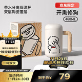 BABLOV【京东限定】花伴森修狗保温杯女士水杯女生马克杯陶瓷内胆礼物