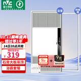 雷士（NVC）大功率暖风机排气扇照明LED一体卫生间集成吊顶风暖风机浴霸浴室 【五合一】石膏-大板吊顶请拍